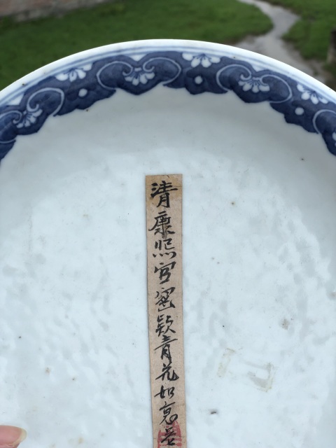 古玩陶瓷光緒·青花如意云邊盤拍賣，當(dāng)前價格3500元