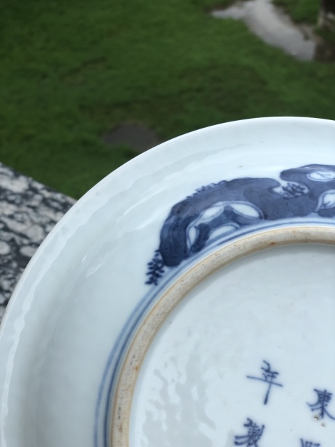 古玩陶瓷光緒·青花如意云邊盤拍賣，當(dāng)前價格3500元