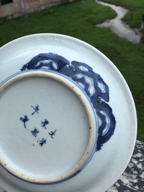 古玩陶瓷光緒·青花如意云邊盤拍賣，當(dāng)前價格3500元