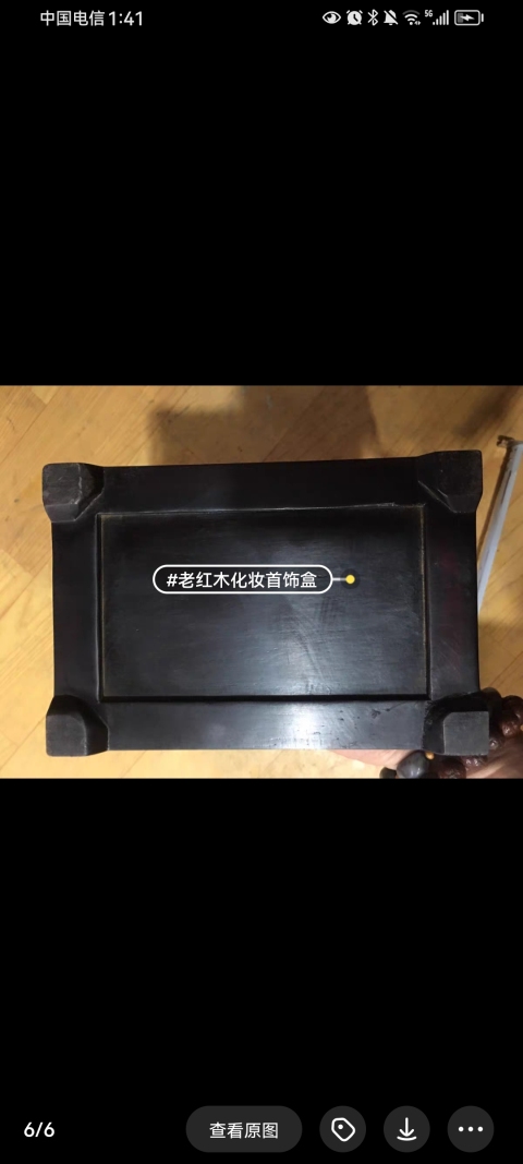 古玩雜項(xiàng)晚清民國(guó)紅木梳裝首飾盒拍賣,當(dāng)前價(jià)格1800元