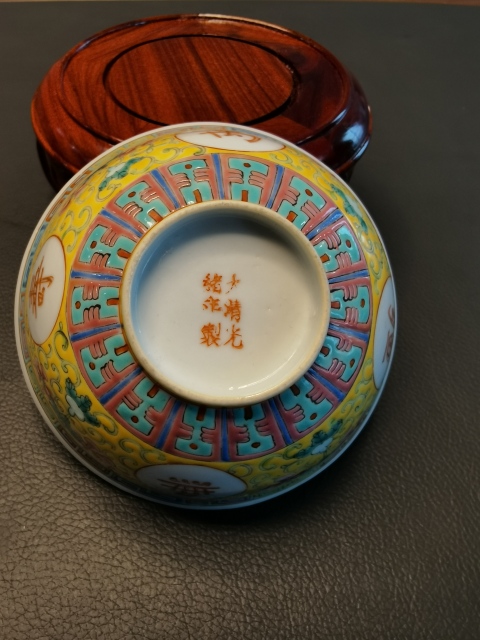 古玩陶瓷大清光緒年製官窯款黃地粉彩萬壽無疆茶碗拍賣，當前價格880元