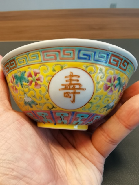 古玩陶瓷大清光緒年製官窯款黃地粉彩萬壽無疆茶碗拍賣，當前價格880元