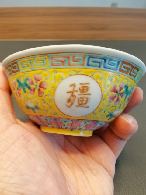 古玩陶瓷大清光緒年製官窯款黃地粉彩萬壽無疆茶碗拍賣，當前價格880元
