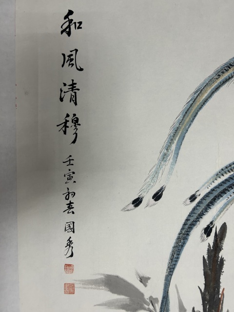 古玩字畫黃國秀《寫意竹石橫幅》拍賣,當前價格2788元
