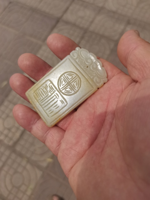 古玩玉器和田玉雕“壽字牌”拍賣,當前價格2899元