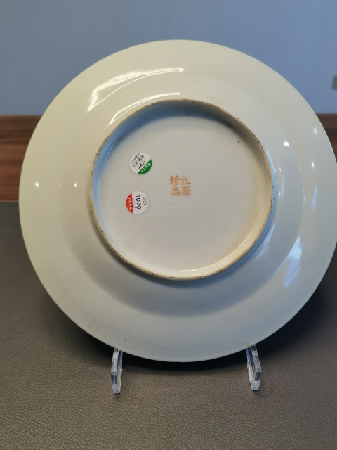古玩陶瓷江西珍品款綠釉堆白纏枝草龍紋盤拍賣，當前價格1080元
