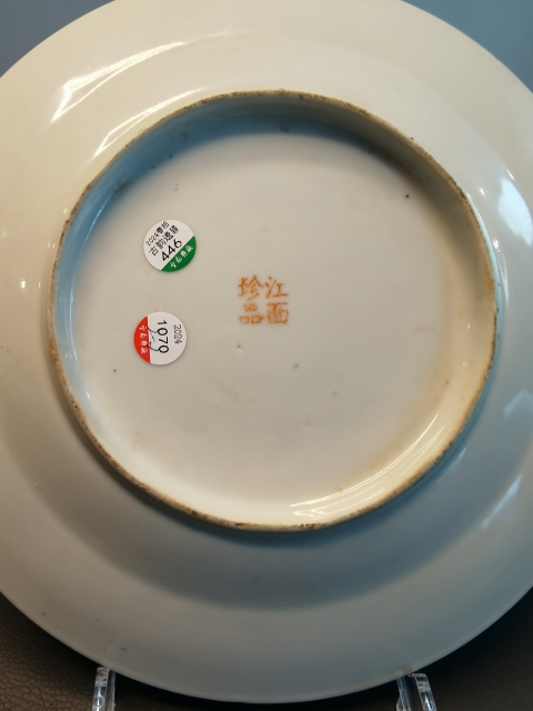 古玩陶瓷江西珍品款綠釉堆白纏枝草龍紋盤拍賣，當前價格1080元