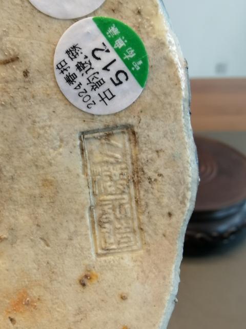 古玩陶瓷大名家超細路粉彩打漁翁人物造像拍賣,當前價格1200元
