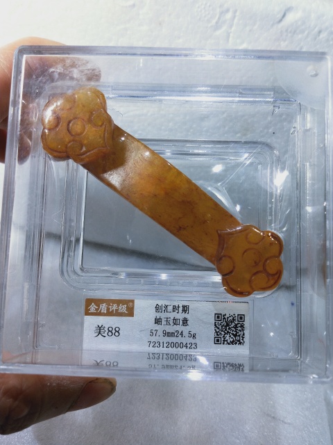 古玩雜項創匯時期.岫玉如意拍賣,當前價格386元