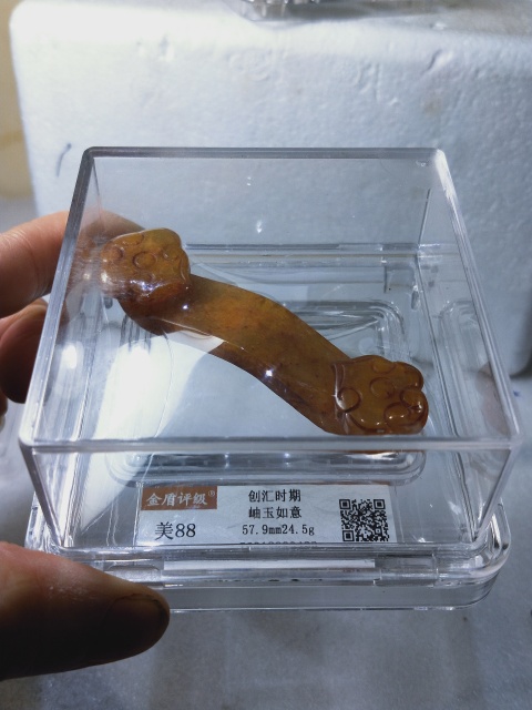 古玩雜項創匯時期.岫玉如意拍賣,當前價格386元