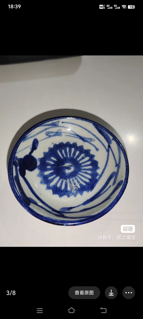 古玩陶瓷花卉紋青花碟拍賣(mài),當(dāng)前價(jià)格0元