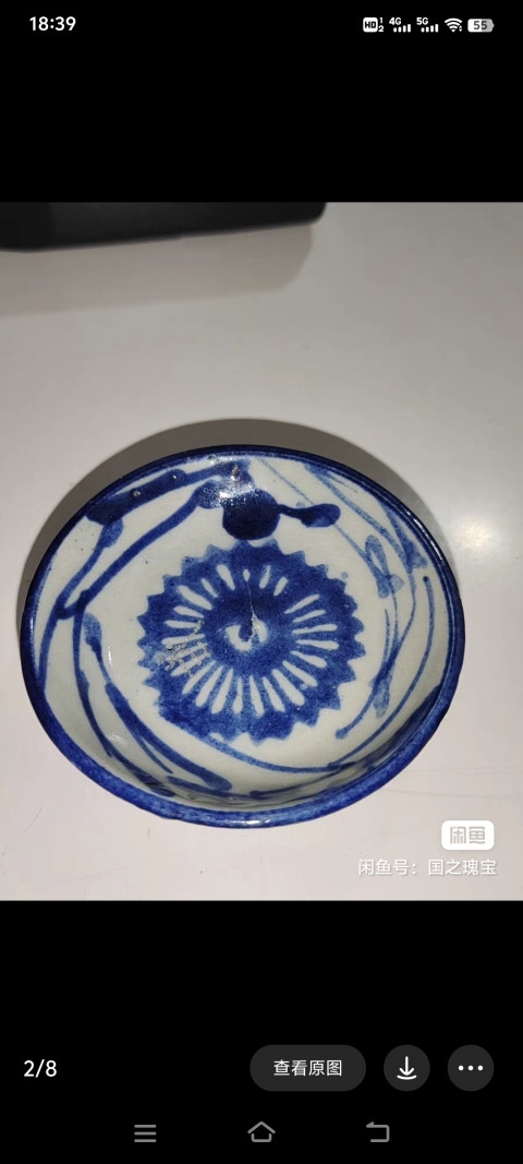 古玩陶瓷花卉紋青花碟拍賣(mài),當(dāng)前價(jià)格0元