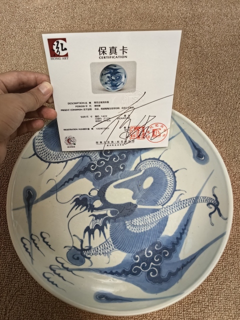 古玩陶瓷清·全品大盤(pán)雍乾過(guò)墻龍紋青花大盤(pán)拍賣(mài),當(dāng)前價(jià)格7000元