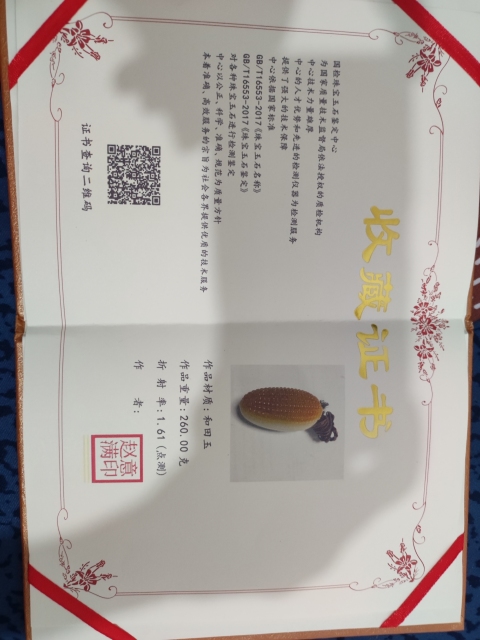古玩玉器玉米墜拍賣(mài)，當(dāng)前價(jià)格12000元