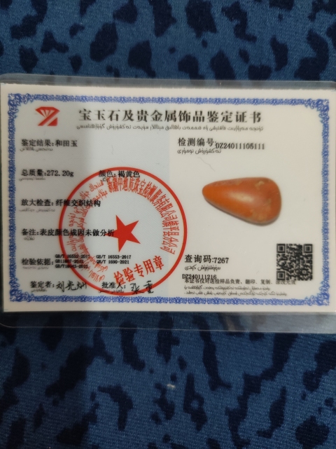古玩玉器黃沁籽料拍賣,當前價格60000元