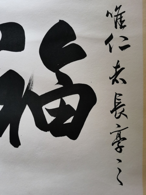 古玩字畫中書協(xié)副主席北京書協(xié)主席博士書法家葉培貴行書拍賣,當前價格3000元