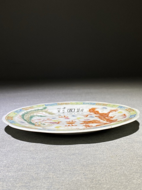 古玩陶瓷【龍鳳呈祥！】民國粉彩佳品拍賣，當前價格988元