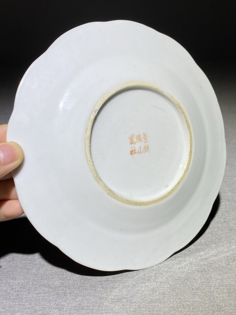 古玩陶瓷【龍鳳呈祥！】民國粉彩佳品拍賣，當前價格988元