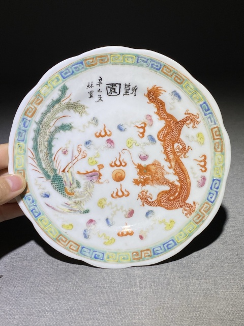 古玩陶瓷【龍鳳呈祥！】民國粉彩佳品拍賣，當前價格988元