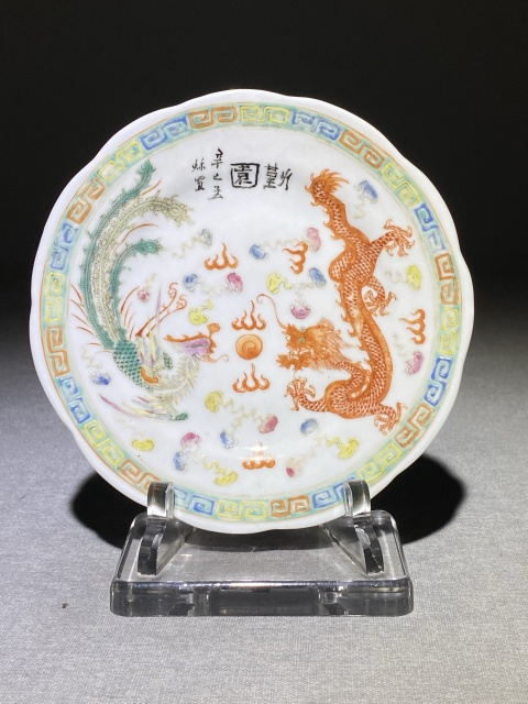 古玩陶瓷【龍鳳呈祥！】民國粉彩佳品拍賣，當前價格988元
