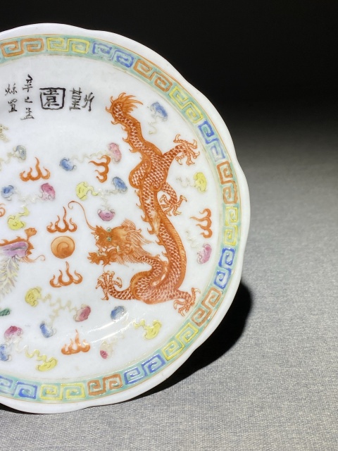 古玩陶瓷【龍鳳呈祥！】民國粉彩佳品拍賣，當前價格988元