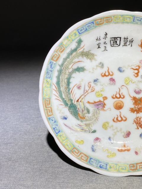 古玩陶瓷【龍鳳呈祥！】民國粉彩佳品拍賣，當前價格988元