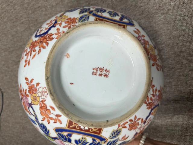 古玩陶瓷罕見潘趣碗拍賣,當前價格3680元