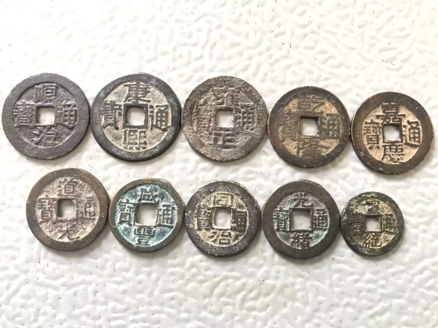 古玩錢幣清代十帝銅錢拍賣,當前價格0元
