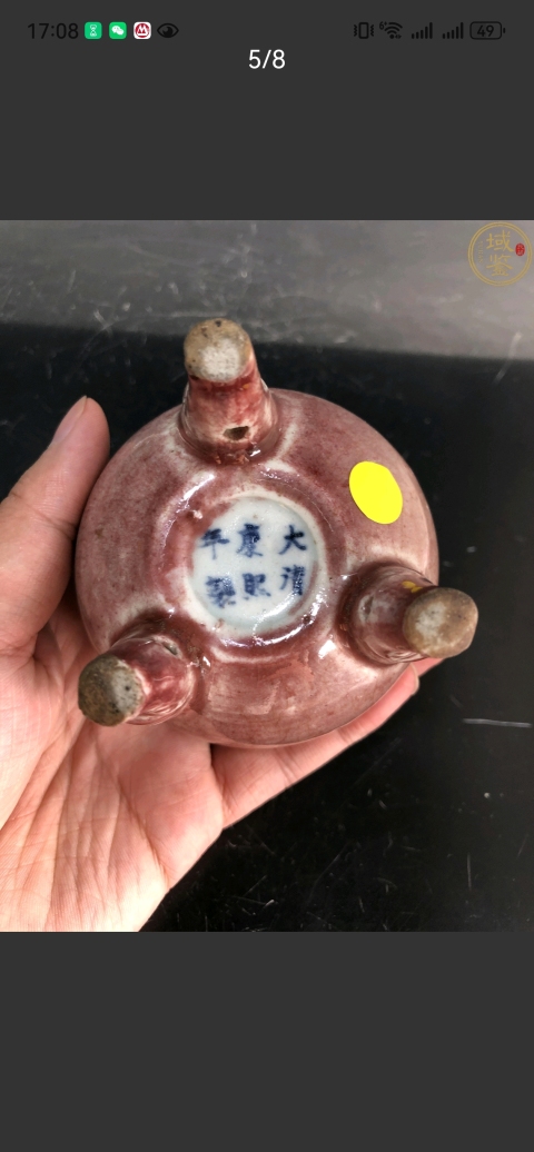 古玩陶瓷平臺保真清代康熙款.豇豆紅橋耳三足香爐拍賣,當前價格6666元