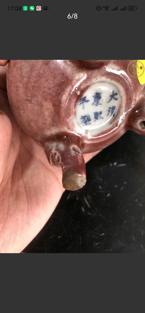 古玩陶瓷平臺保真清代康熙款.豇豆紅橋耳三足香爐拍賣,當前價格6666元