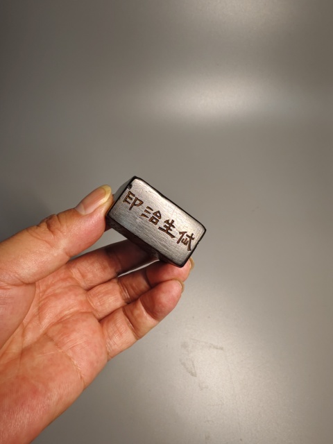 古玩雜項(xiàng)特價:煤晶石老印章拍賣,當(dāng)前價格1280元