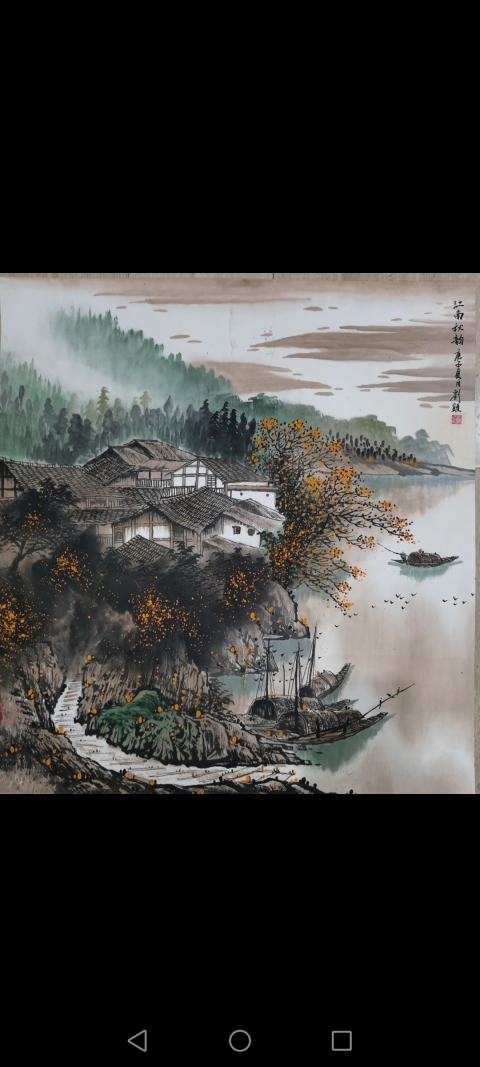 古玩字畫陳大章入室弟子中美協會員博士女畫家劉穎江南秋韻拍賣，當前價格1488元