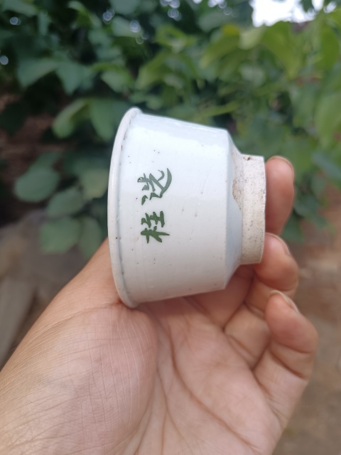 古玩陶瓷明代白釉綠彩文字唇口杯拍賣，當(dāng)前價(jià)格1980元