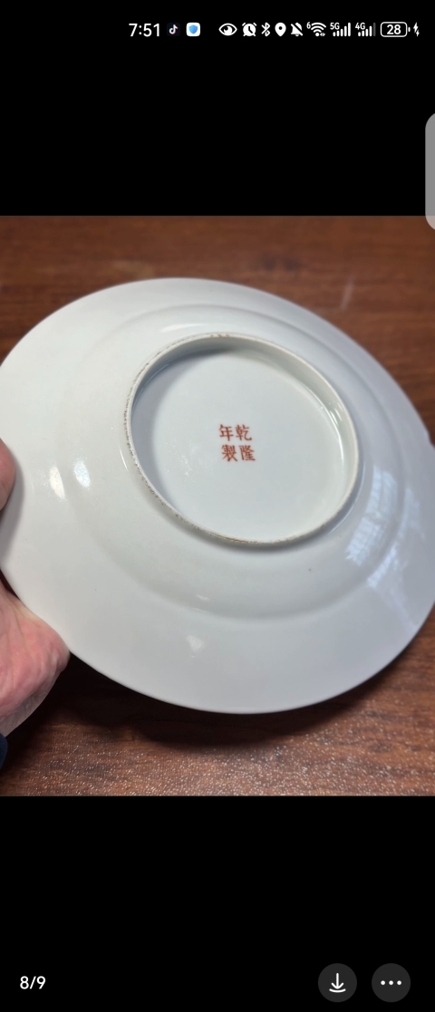 域鉴古玩】乾隆年製黄地粉彩双龙（五爪龙）戏珠纹盘拍卖价格