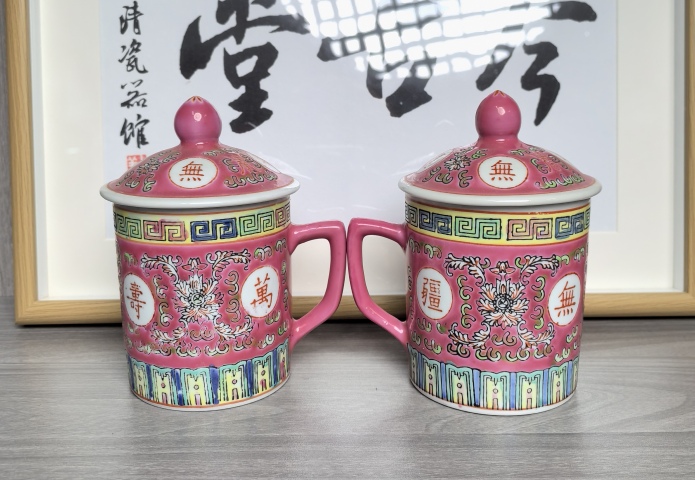 古玩陶瓷創匯官窯 胭脂紅釉粉彩萬壽無疆茶杯一對拍賣,當前價格460元