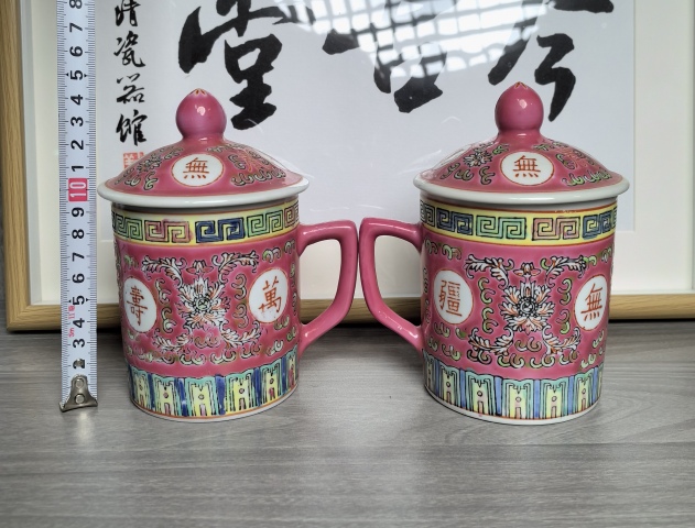古玩陶瓷創匯官窯 胭脂紅釉粉彩萬壽無疆茶杯一對拍賣,當前價格460元