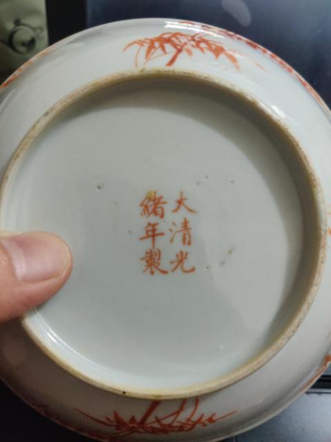 古玩陶瓷【股市漲了就漲價??!交易須走保真】清光緒淺絳彩安居樂業花鳥紋盤拍賣,當前價格55555元