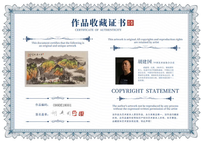 古玩字畫大紅袍畫家胡建國山水畫拍賣,當前價格880元