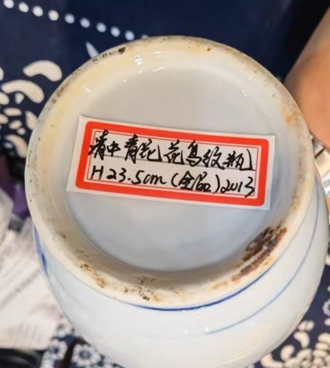 古玩陶瓷青花雉雞牡丹圖盤口瓶拍賣,當前價格15000元