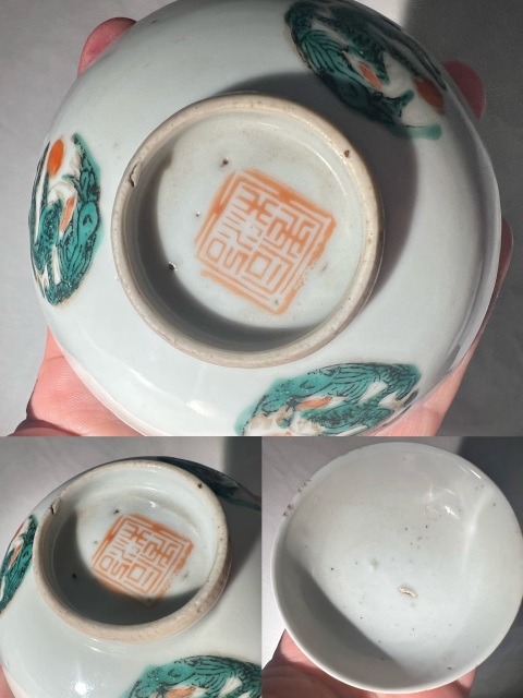 古玩陶瓷紅綠彩團(tuán)龍紋杯碟拍賣,當(dāng)前價(jià)格850元