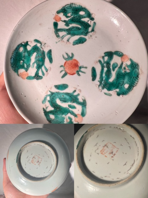 古玩陶瓷紅綠彩團(tuán)龍紋杯碟拍賣,當(dāng)前價(jià)格850元