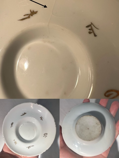 古玩陶瓷紅綠彩團(tuán)龍紋杯碟拍賣,當(dāng)前價(jià)格850元
