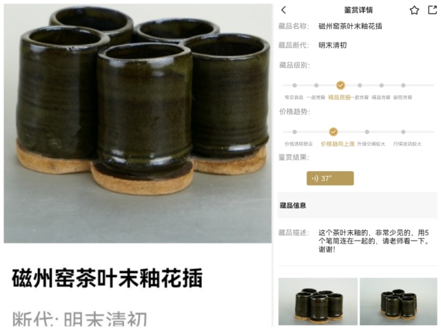 古玩陶瓷民國?茶葉末釉花插拍賣，當前價格666元