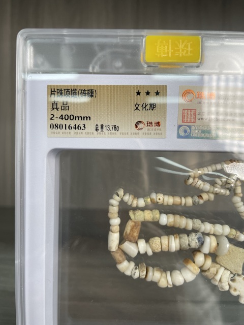 古玩玉器公元前 文化期片珠項鏈,保真已裝了盒子拍賣,當前價格3500元