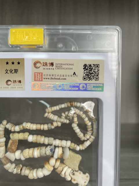 古玩玉器公元前 文化期片珠項鏈,保真已裝了盒子拍賣,當前價格3500元