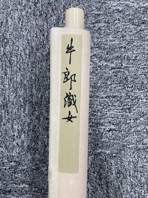 古玩字畫清晚期 絹本立軸牛郎織女拍賣，當前價格390元