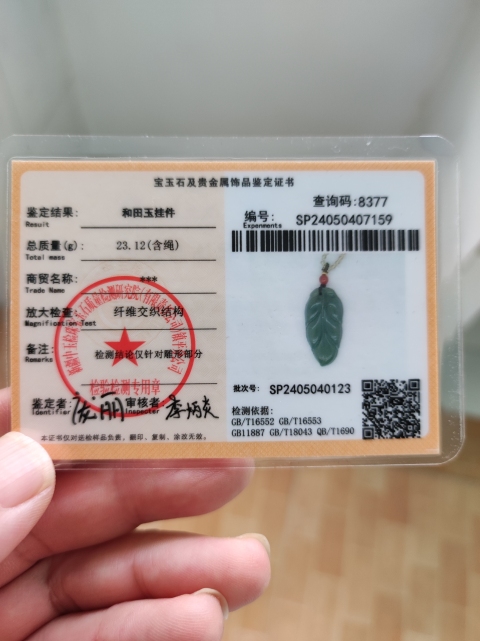 古玩玉器樹葉佩拍賣,當前價格230元