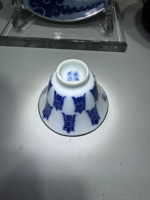 古玩陶瓷若深珍藏·青花壽字紋馬蹄杯拍賣(mài)，當(dāng)前價(jià)格3600元