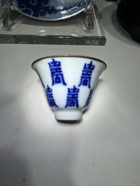 古玩陶瓷若深珍藏·青花壽字紋馬蹄杯拍賣(mài)，當(dāng)前價(jià)格3600元