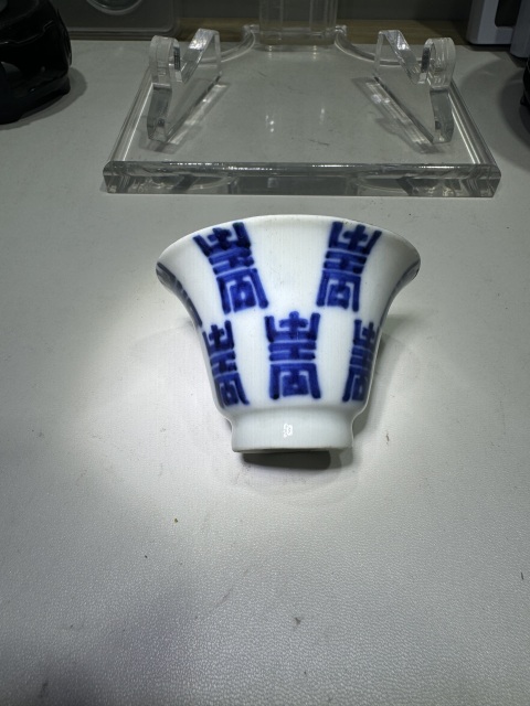 古玩陶瓷青花壽字紋馬蹄杯拍賣，當前價格3600元